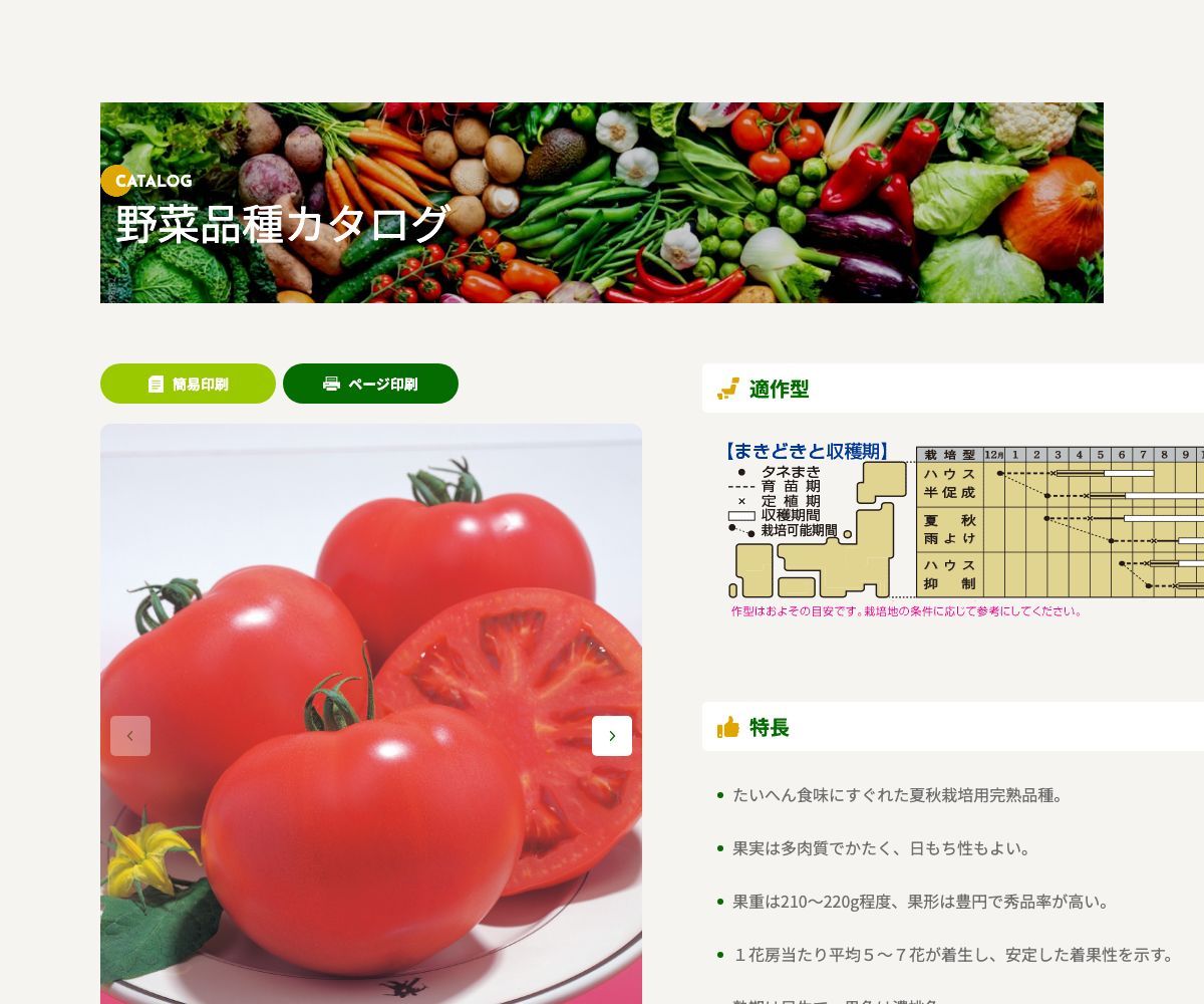 桃太郎8