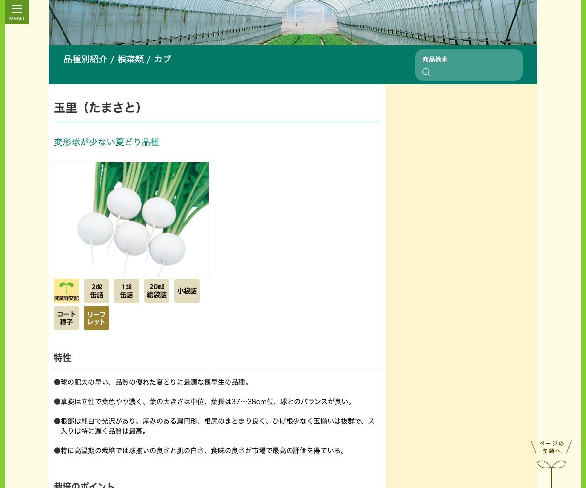 玉里(たまさと)