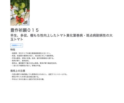 豊作祈願０１５