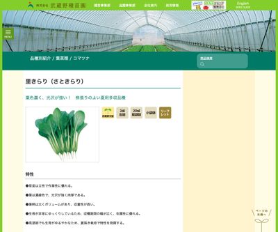 里きらり（さときらり）の画像