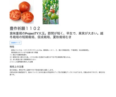 豊作祈願１１０２の画像