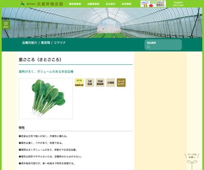 里ごころ（さとごころ）の画像