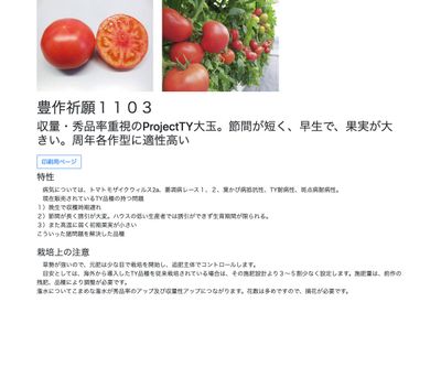 豊作祈願１１０３の画像