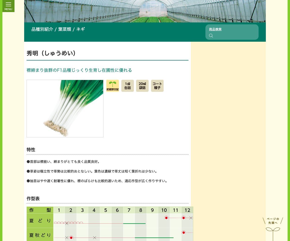 秀明(しゅうめい)
