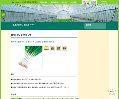 秀明（しゅうめい）の画像