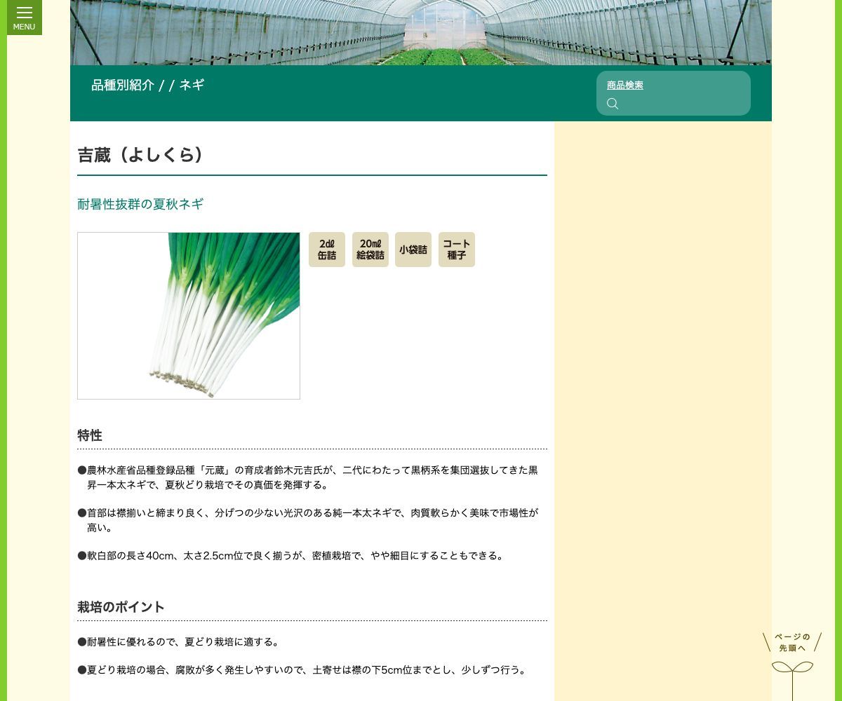 吉蔵(よしくら)