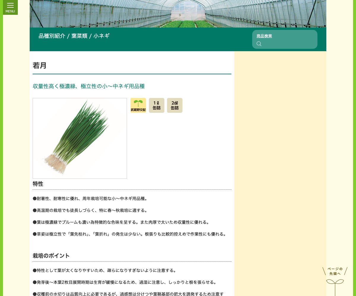 若月