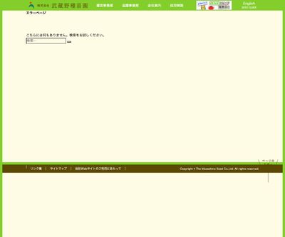 福地系純ホワイト六片種の画像