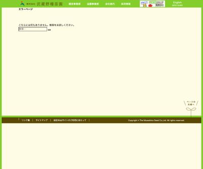 上海種(嘉定種)の画像