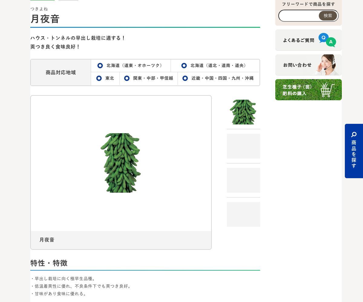 月夜音
