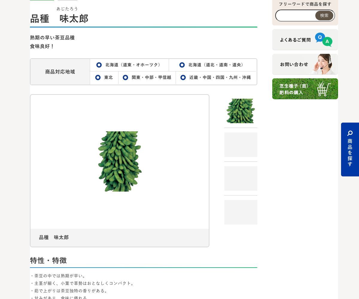 味太郎