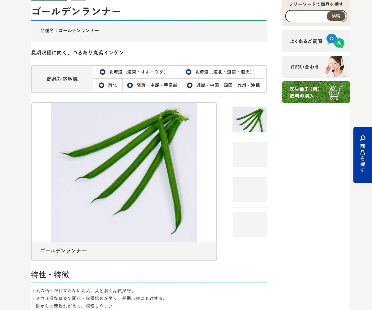 ゴールデンランナー