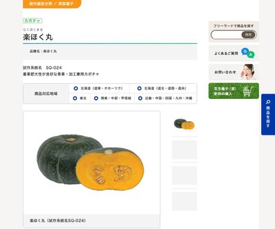 楽ほく丸の画像