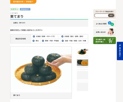 栗てまりの画像