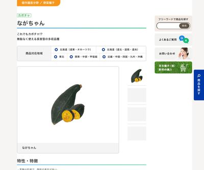 ながちゃんの画像