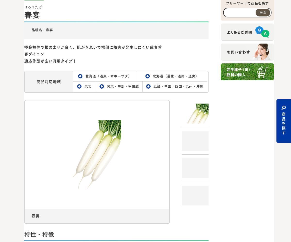 春宴