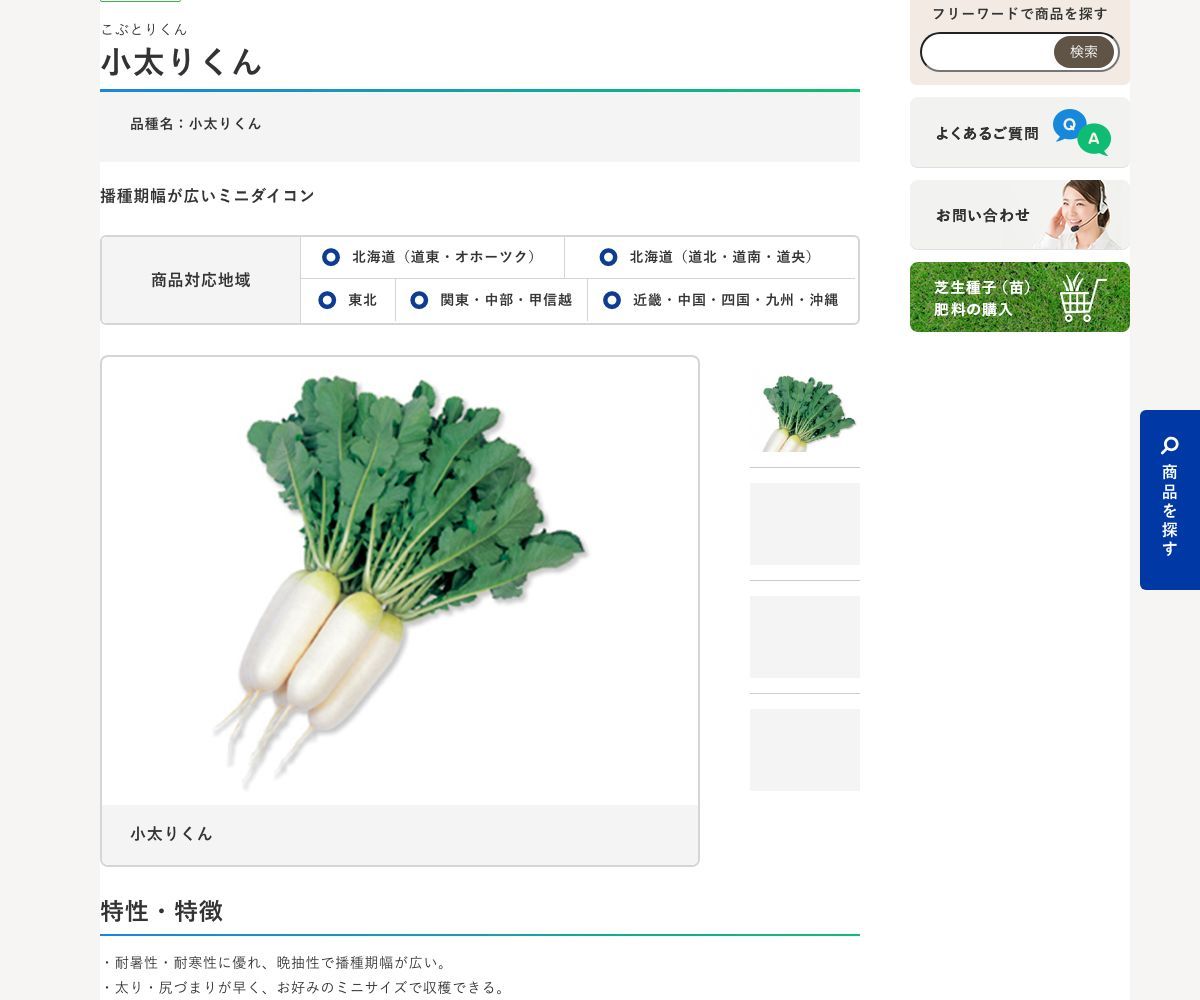 小太りくん