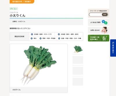 小太りくんの画像