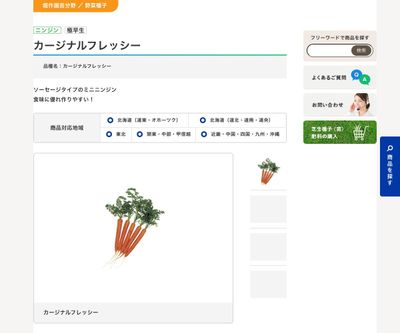 カージナルフレッシーの画像