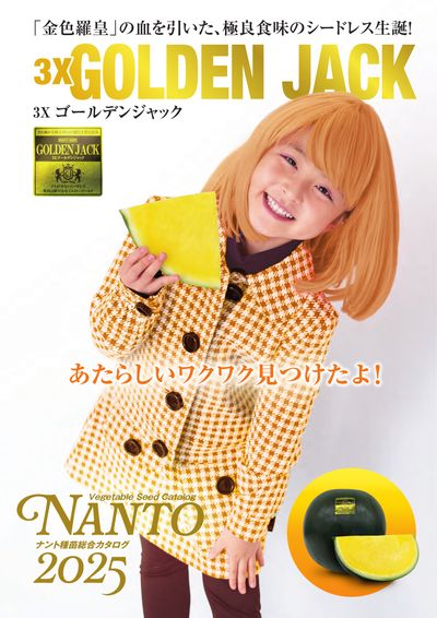 カナリーベルの画像