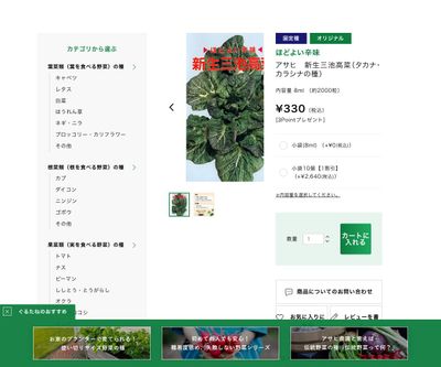 アサヒ 新生三池高菜の画像