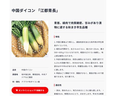 江都青長の画像