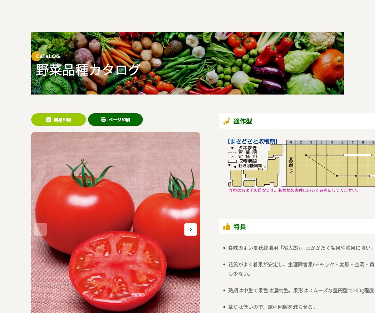 桃太郎みなみ