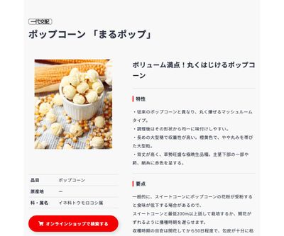 まるポップの画像