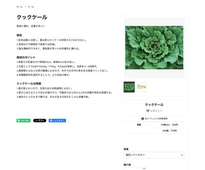 クックケールの画像