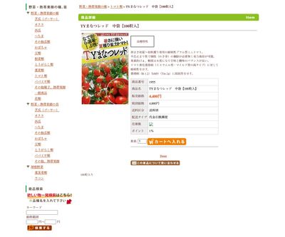 TYまなつレッドの画像