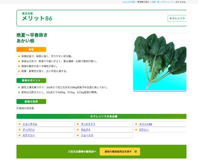 メリット86の画像