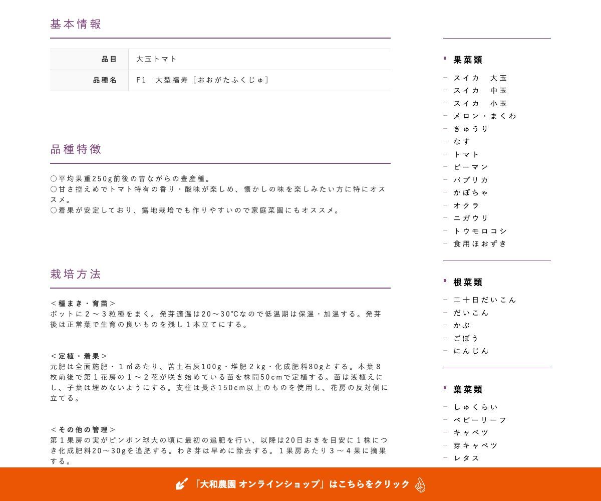 大型福寿