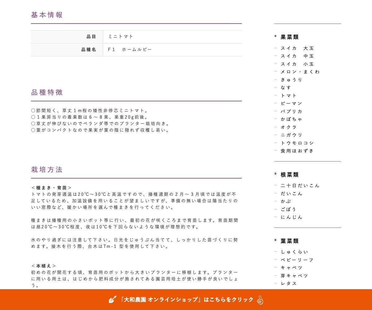 ホームルビー