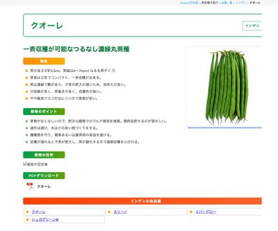 クオーレの画像