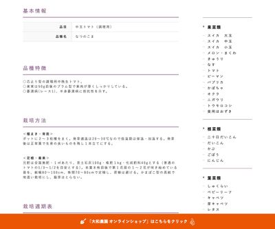 なつのこまの画像