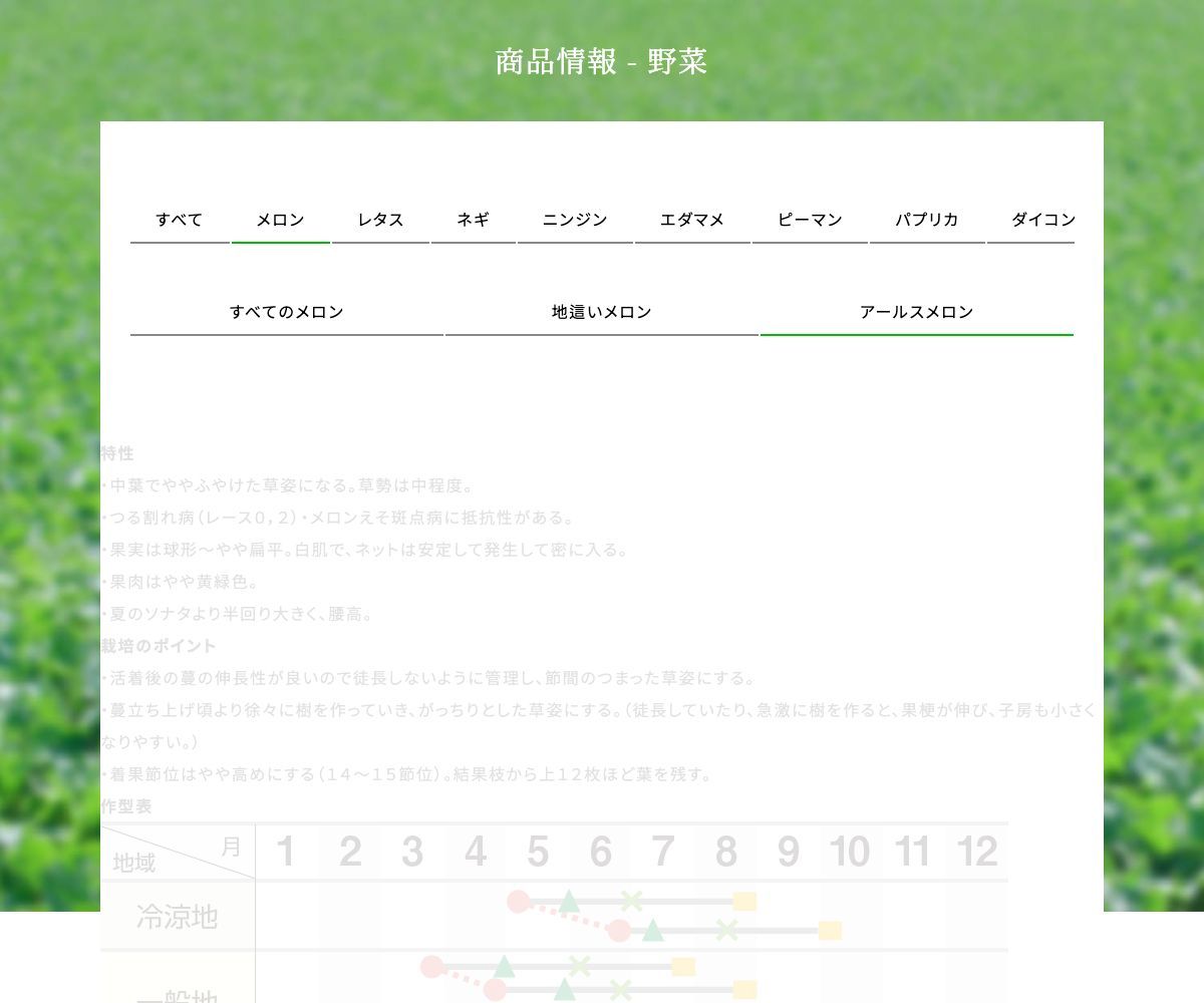 ソナタ夏系２号（ＵＡ－２０８）