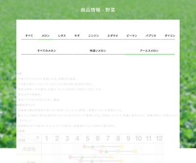 ソナタ夏系２号（ＵＡ－２０８）の画像