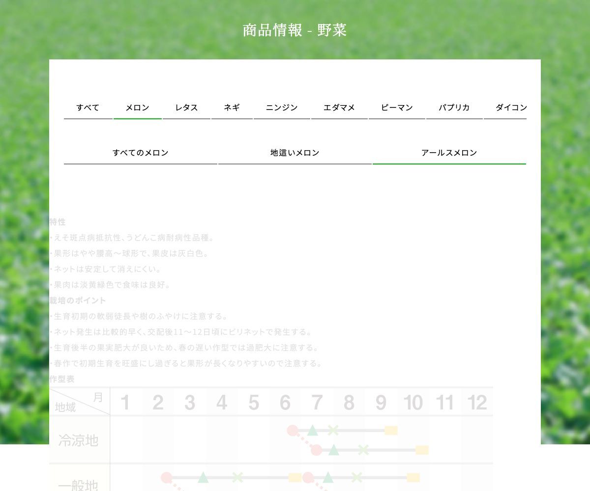 ソナタ春秋系２号（UA-215）