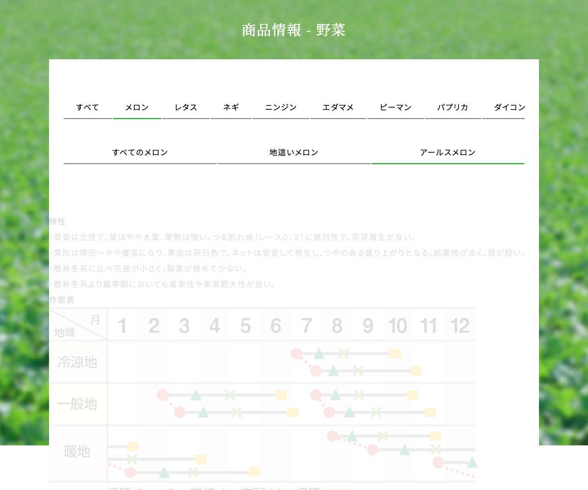 雅秋冬４１２（UA－４１２）