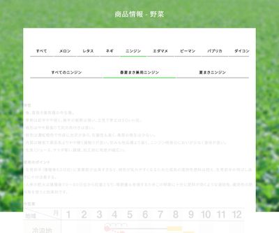 ちはま五寸の画像