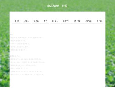 タッグピーマン台木の画像