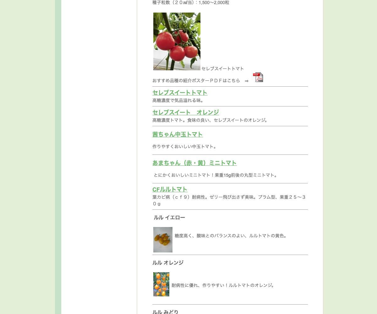 ルル イエロー