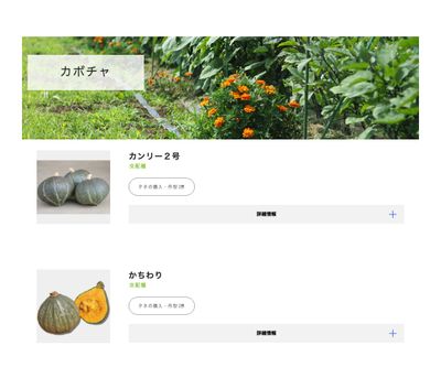 長野在来ハッパードの画像