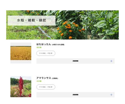 ヒエ ヤリコの画像