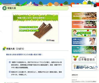 常盤大長の画像