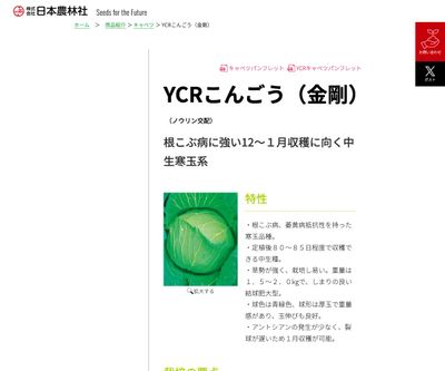 YCRこんごう（金剛）の画像