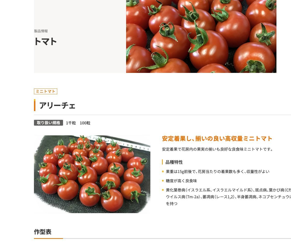 アリーチェ