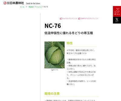 NC-76の画像