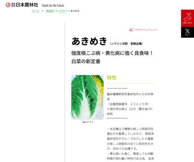 あきめきの画像