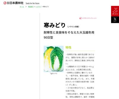 寒みどりの画像